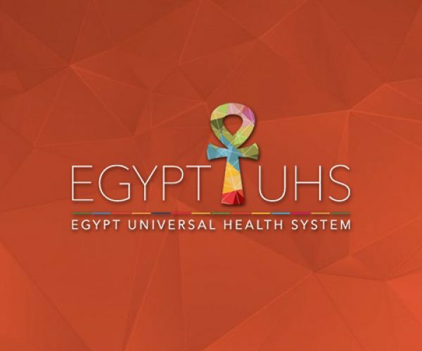 برنامج النظام الصحي الشامل | مصر
